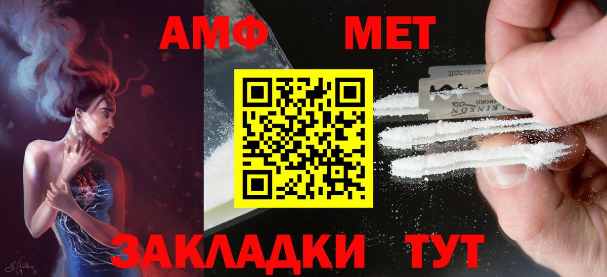 Амфетамин  shop официальный сайт  Вход с VPN  Бугуруслан  АМФ VHQ  Amphetamine 