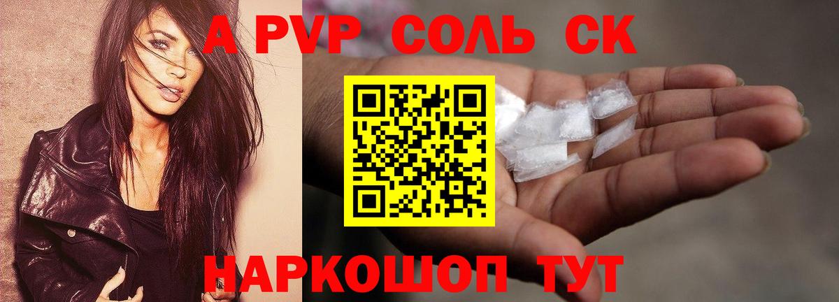 APVP СК КРИС  продажа наркотиков  Бугуруслан 