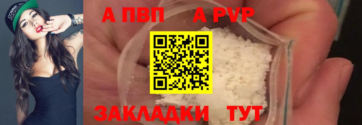 Альфа ПВП СК КРИС  A PVP VHQ  Бугуруслан  Вход с VPN  даркнет сайт  Alfa_PVP Crystall  Alfa_PVP 