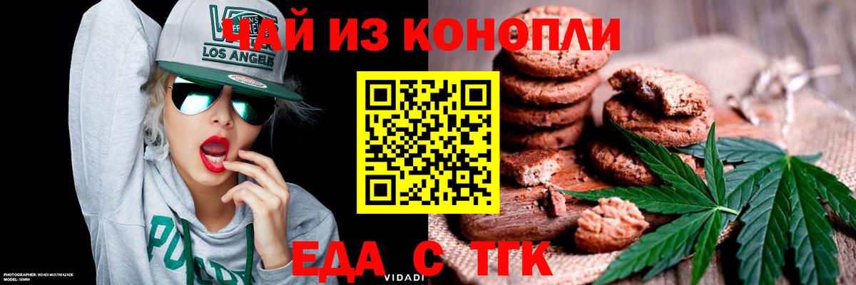 Бугуруслан  Canna-Cookies марихуана  Вход с VPN 