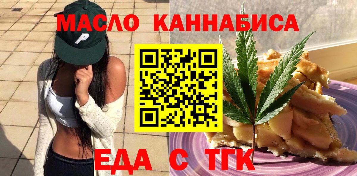 Печенье с ТГК конопля  Бугуруслан 