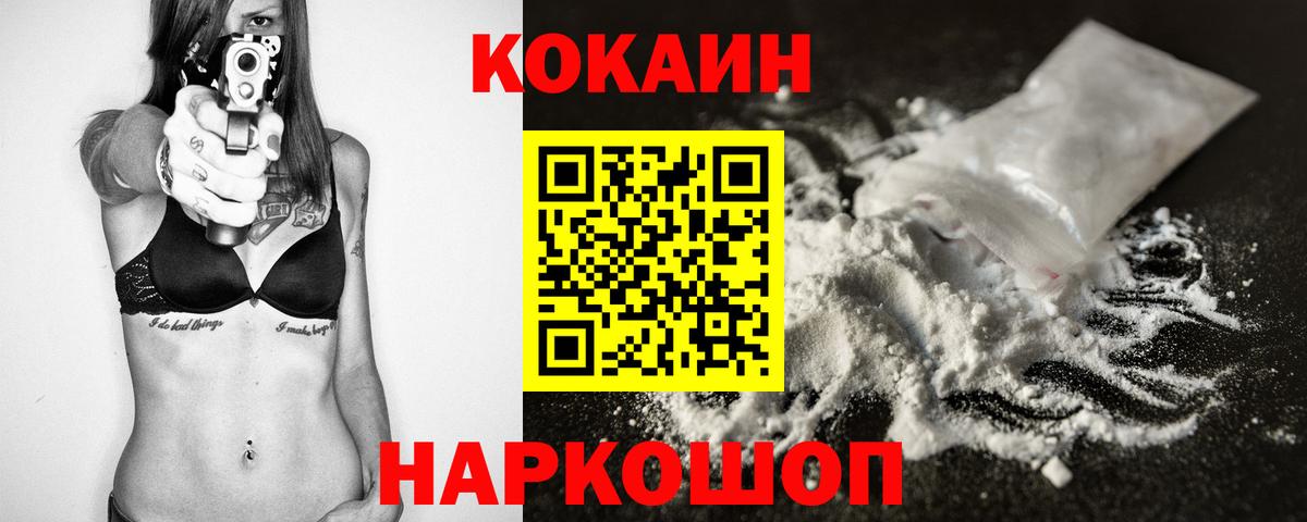 COCAIN 99% Бугуруслан