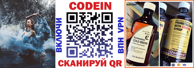Кодеин напиток Lean (лин)  Бугуруслан 