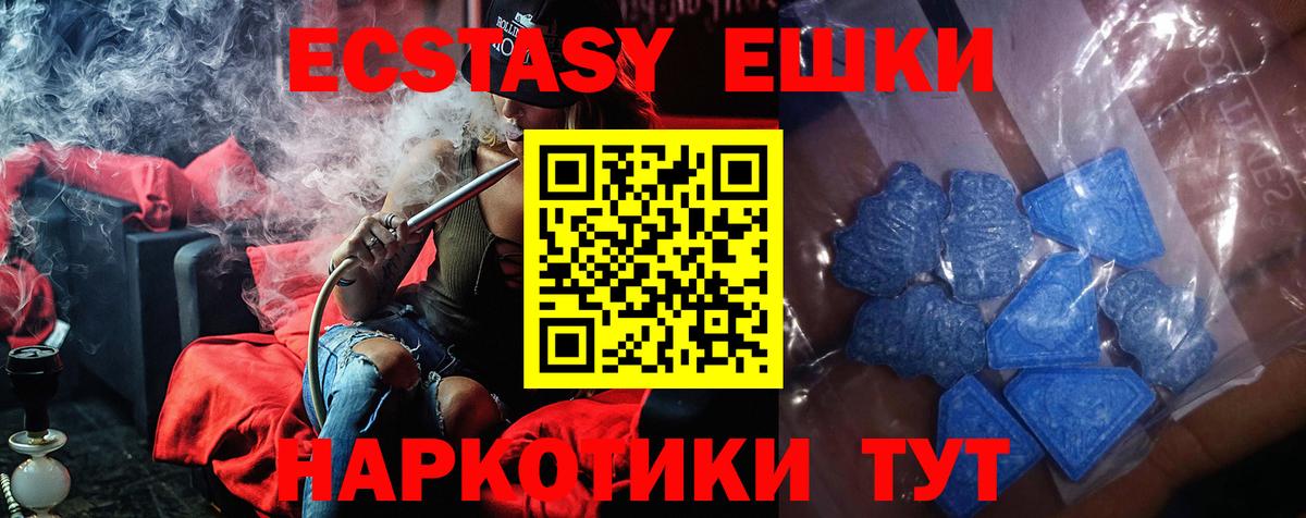 Экстази 280 MDMA  ЭКСТАЗИ  ЭКСТАЗИ 250 мг  Бугуруслан  Вход с VPN 