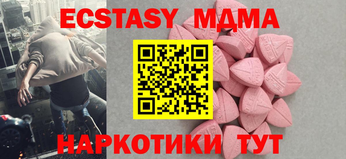 Ecstasy MDMA  ЭКСТАЗИ  Экстази 280 MDMA  гидра ТОР  Бугуруслан 