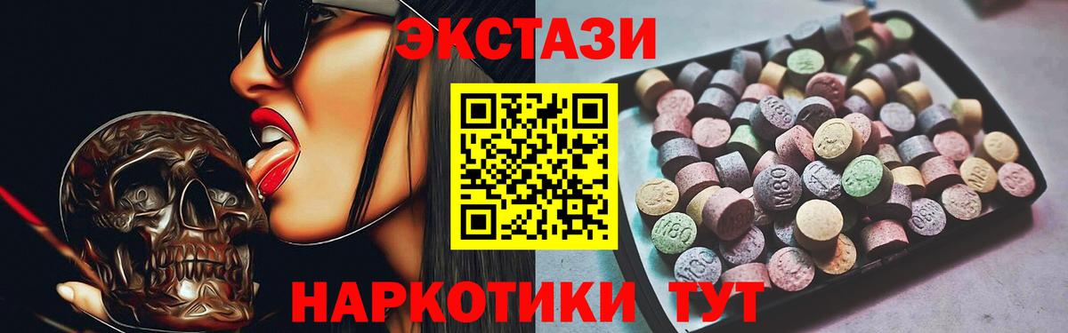 Ecstasy 280мг Бугуруслан