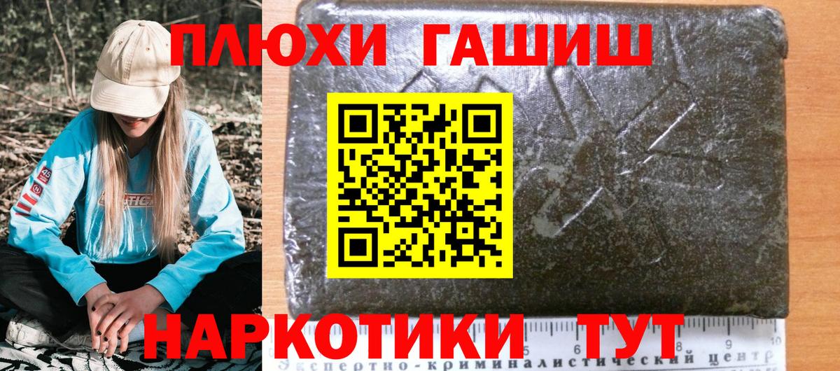 ГАШ индика сатива  ГАШИШ hashish  Бугуруслан  Вход с VPN 