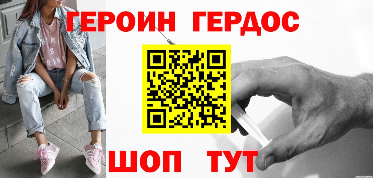 ГЕРОИН  Бугуруслан  ГЕРОИН афганец 