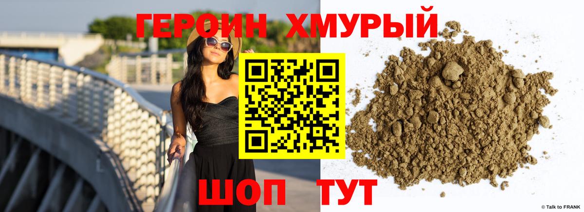 ГЕРОИН афганец Бугуруслан