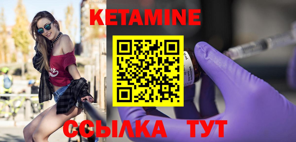 Кетамин ketamine Бугуруслан