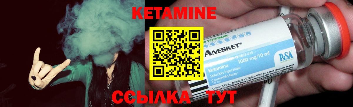 Кетамин ketamine  КЕТАМИН ketamine  Бугуруслан  Вход с VPN 