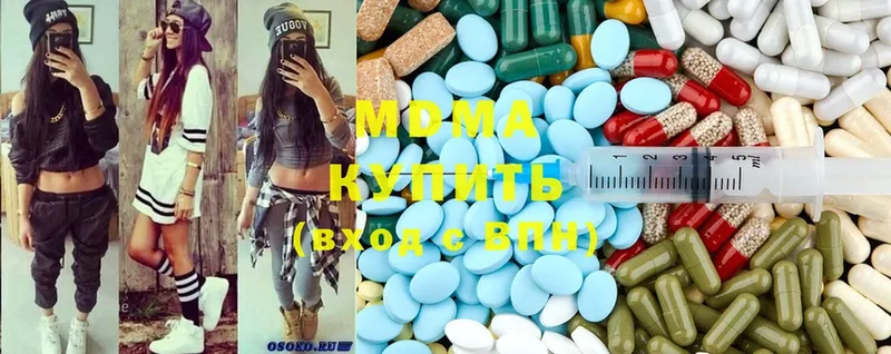 MDMA кристаллы  закладка  Бугуруслан 