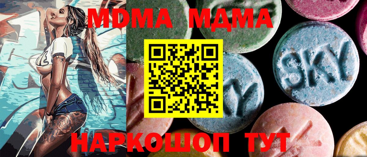 MDMA кристаллы Бугуруслан