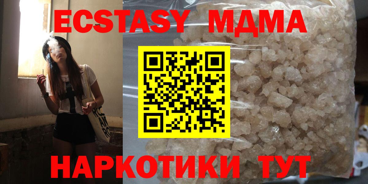 МДМА молли  Вход с VPN  MDMA молли  Бугуруслан 