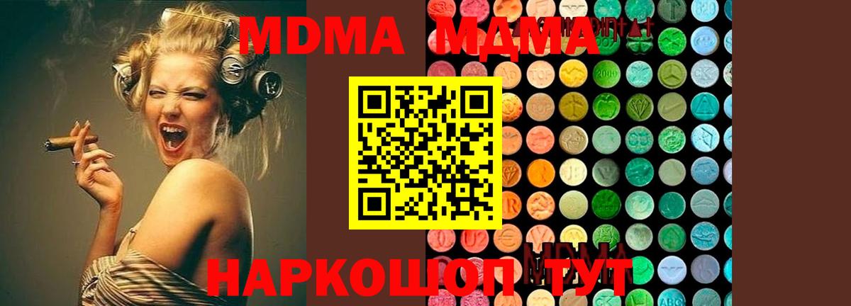 MDMA  МДМА Molly  Бугуруслан  MDMA кристаллы 