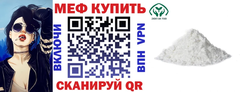 Меф кристаллы Бугуруслан