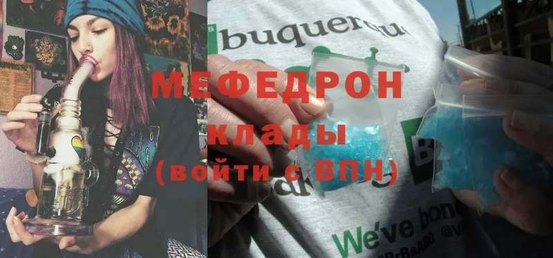 МЕФ mephedrone  Бугуруслан 