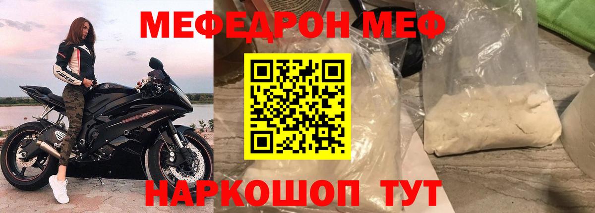 Меф мука  Меф мука  Бугуруслан 