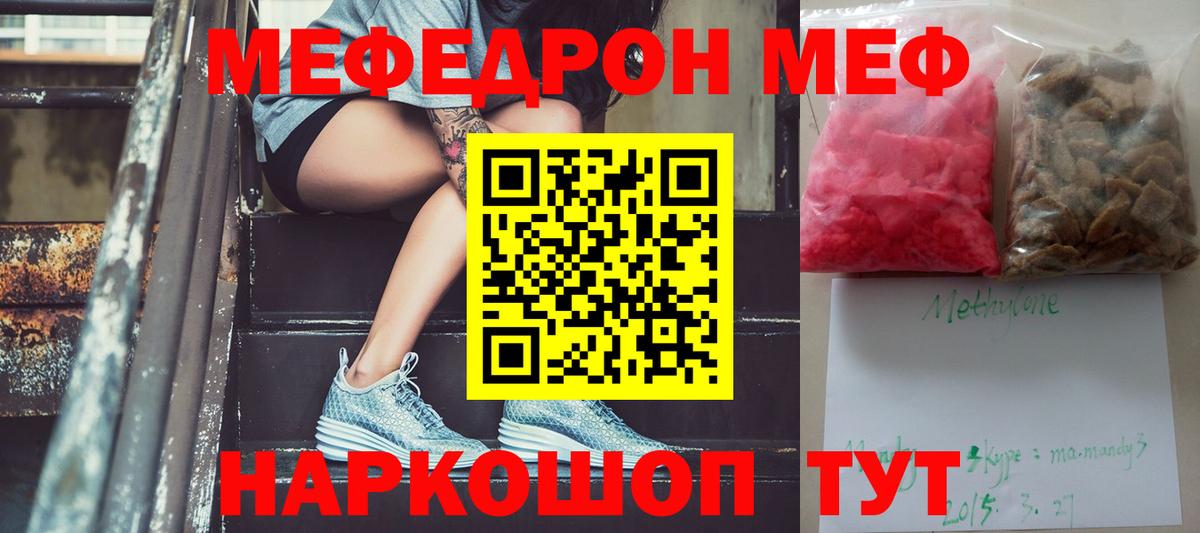 Мефедрон мука Бугуруслан