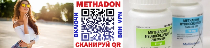 МЕТАДОН methadone Бугуруслан