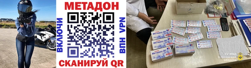 МЕТАДОН мёд  Бугуруслан 