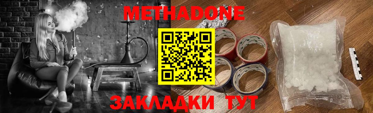 Бугуруслан  omg зеркало  Вход с VPN  Метадон кристалл 