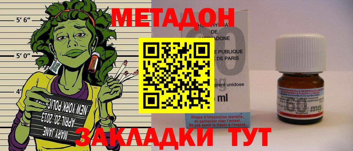 Метадон methadone  МЕТАДОН мёд  Бугуруслан 