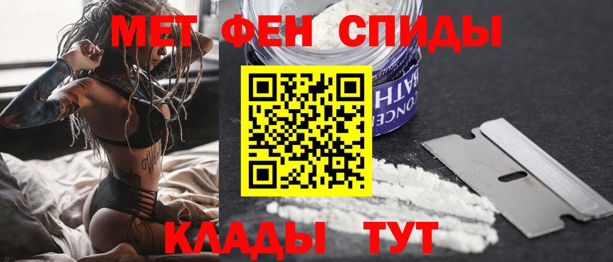 МЕТАМФЕТАМИН Methamphetamine Бугуруслан