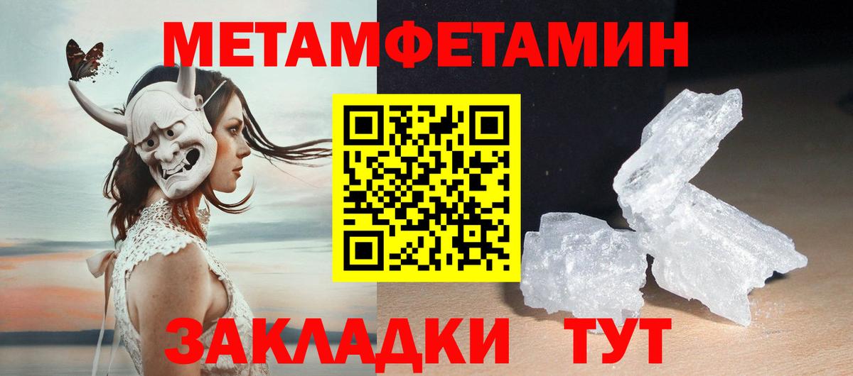 Метамфетамин винт  Вход с VPN  Бугуруслан  Метамфетамин винт 