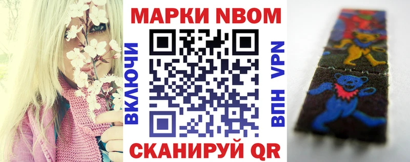 Наркотические марки 1500мкг Бугуруслан