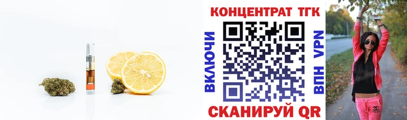 купить наркотики сайты  Бугуруслан  ТГК вейп 