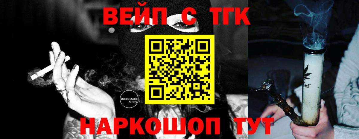 Дистиллят ТГК концентрат Бугуруслан