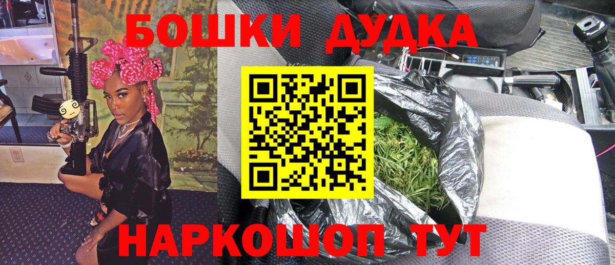 МАРИХУАНА Ganja  Вход с VPN  Бошки марихуана конопля  Бугуруслан  Каннабис планчик 